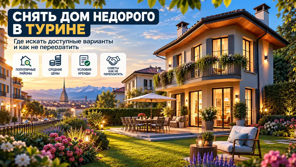 Доступный дом в районе Aurora, Турин, с небольшой террасой и простым дизайном.