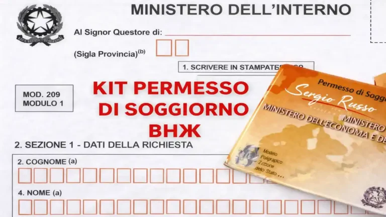 Как подать на ВНЖ в Италии через почту: kit postale, Sportello Amico, ricevuta и дальше по шагам