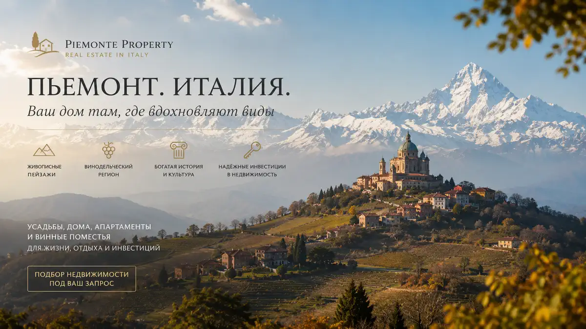 Панорамный вид на Турин и престижные районы на холмах (Collina di Torino)