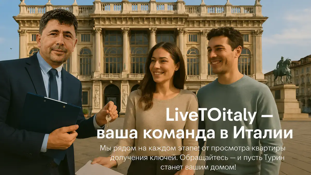 Русскоязычный риелтор в Турине показывает план квартиры клиенту — современный офис, документы, карта города